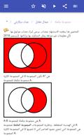 تعيين نظرية تصوير الشاشة 3