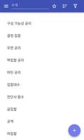 이론 설정 포스터