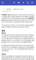 파라오 스크린샷 3