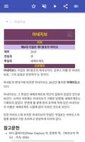 파라오 스크린샷 1