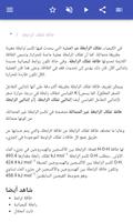 رابطة كيميائية تصوير الشاشة 1
