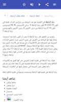 رابطة كيميائية تصوير الشاشة 3