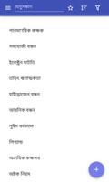 রাসায়নিক বন্ধনে পোস্টার