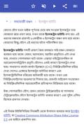 রাসায়নিক বন্ধনে স্ক্রিনশট 2
