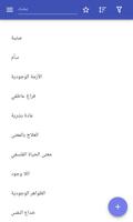 المفاهيم الفلسفية الملصق