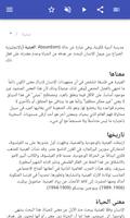 المفاهيم الفلسفية تصوير الشاشة 1