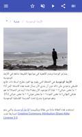 المفاهيم الفلسفية تصوير الشاشة 2