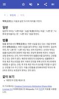 철학적 개념 스크린샷 2