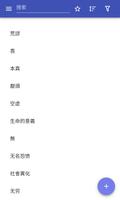 哲学概念 海报