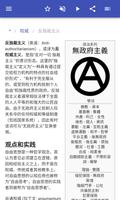 法律哲学 截图 2