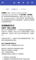 法律哲学 截图 3