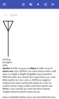 রেডিও প্রযুক্তি স্ক্রিনশট 1