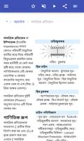 রেডিও প্রযুক্তি স্ক্রিনশট 2