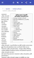 রেডিও প্রযুক্তি স্ক্রিনশট 3