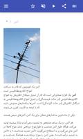 برنامه‌نما تکنولوژی رادیویی عکس از صفحه