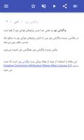 برنامه‌نما تکنولوژی رادیویی عکس از صفحه