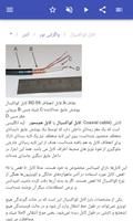 برنامه‌نما تکنولوژی رادیویی عکس از صفحه