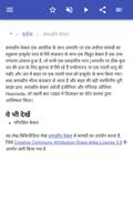 रेडियो प्रौद्योगिकी स्क्रीनशॉट 2