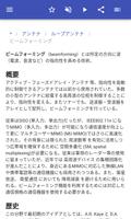 ラジオ技術 スクリーンショット 3