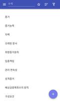 증거 법 포스터