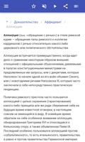 Доказательства закон скриншот 2