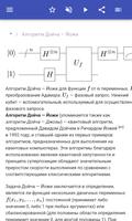 Квантовая информатика скриншот 1