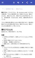 磁気 スクリーンショット 2