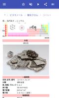磁気 スクリーンショット 3