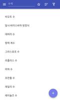 유체 역학 포스터