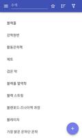 일반 상대성 이론 포스터