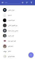 الميكانيكا الكلاسيكية الملصق
