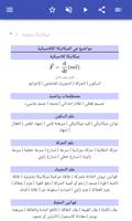 الميكانيكا الكلاسيكية تصوير الشاشة 1