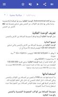 الميكانيكا الكلاسيكية تصوير الشاشة 2