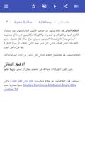 الميكانيكا الكلاسيكية تصوير الشاشة 3