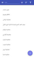 المتلازمات الملصق