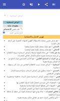 المتلازمات تصوير الشاشة 1