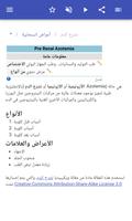 المتلازمات تصوير الشاشة 2