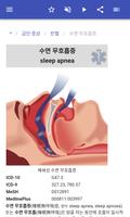 증후군 스크린샷 3