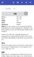 증후군 스크린샷 2