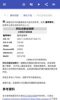 综合征 截图 3