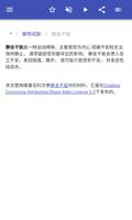 综合征 截图 2