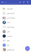 هندسة المناظر الطبيعية الملصق