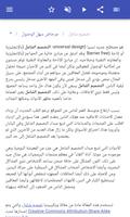 هندسة المناظر الطبيعية تصوير الشاشة 1