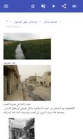 هندسة المناظر الطبيعية تصوير الشاشة 2
