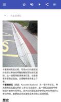 景观 截图 1