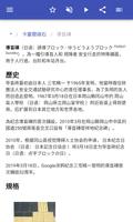 景观 截图 2