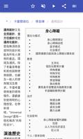 景观 截图 3