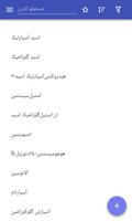 پوستر آمینو اسید
