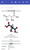 アミノ酸 スクリーンショット 1