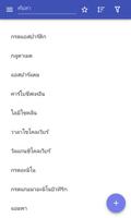 กรดอะมิโน โปสเตอร์